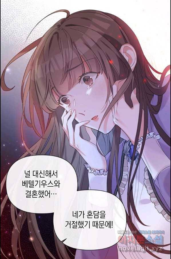 메리지 B 1화 14