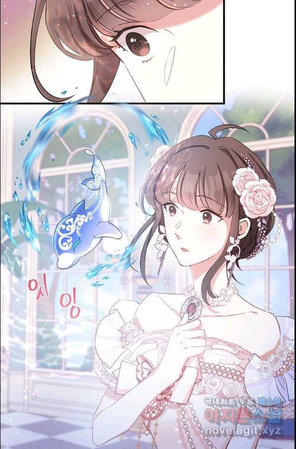 메리지 B 13화 4