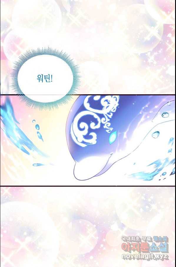 메리지 B 13화 5