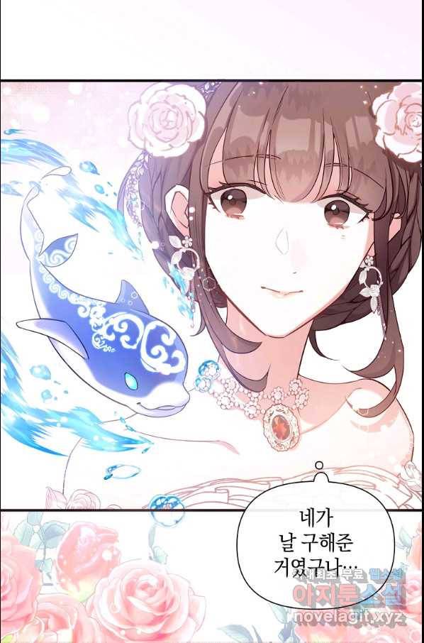 메리지 B 13화 6