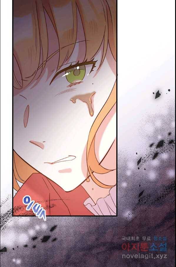 메리지 B 13화 8