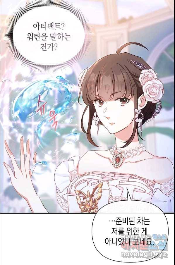 메리지 B 13화 10
