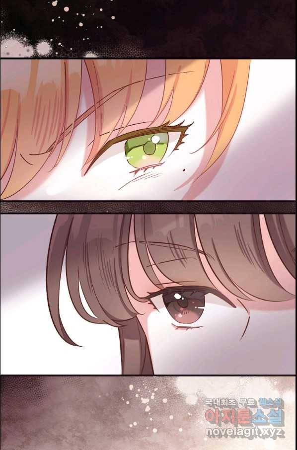 메리지 B 13화 13