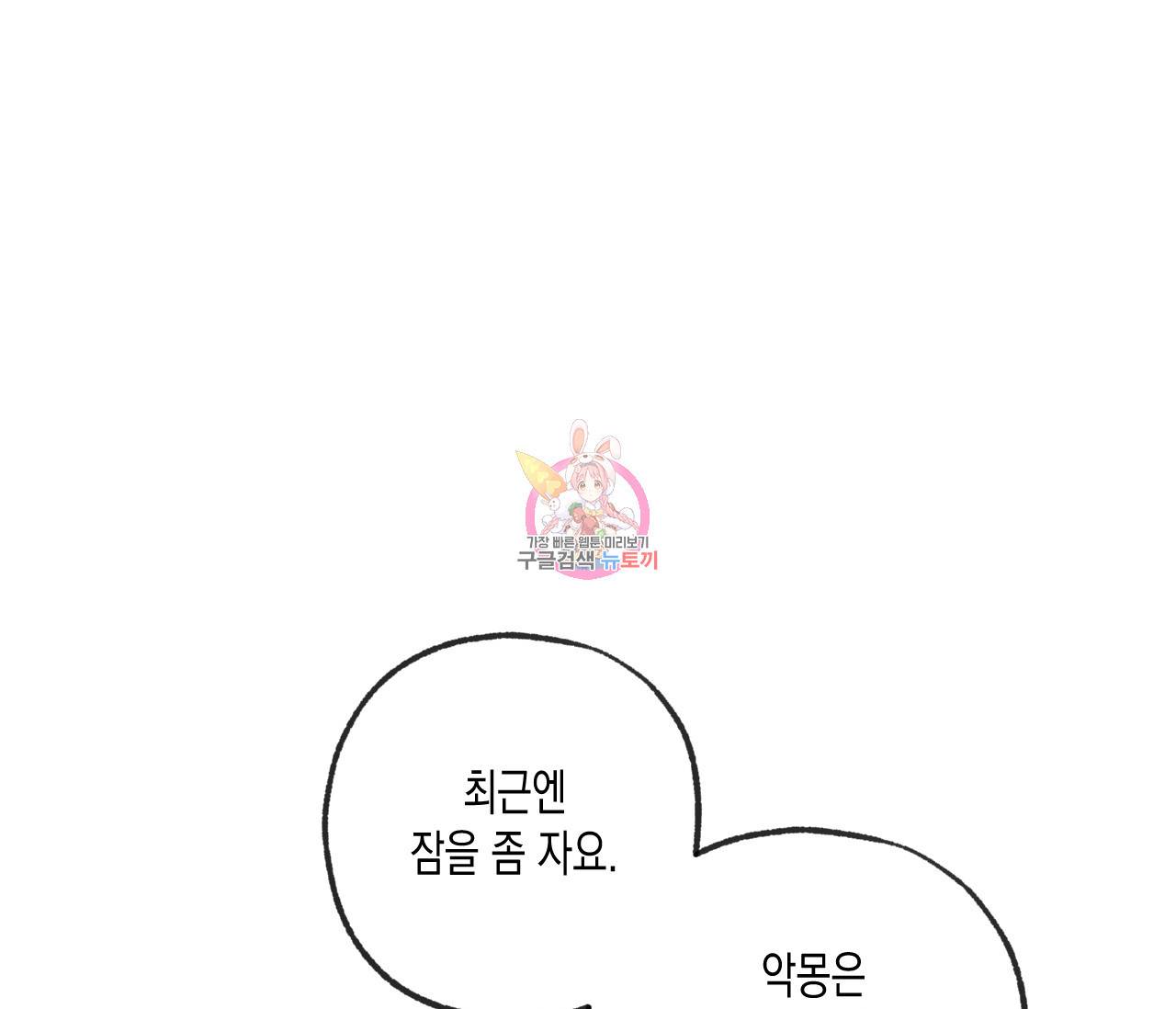 동정의 형태 외전 10화 1
