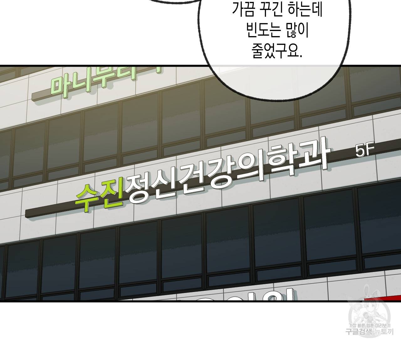 동정의 형태 외전 10화 2