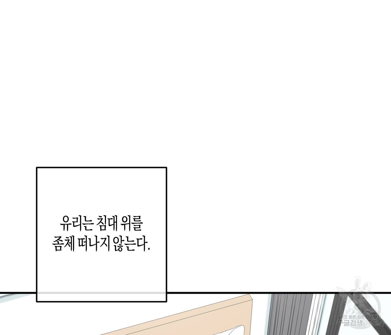 동정의 형태 외전 10화 14