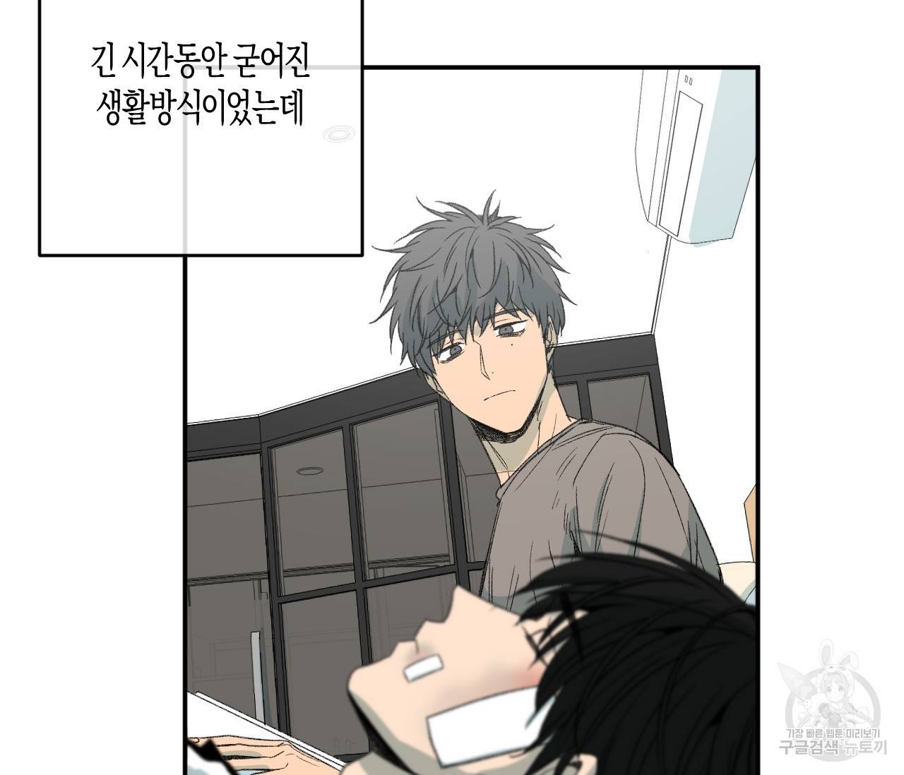 동정의 형태 외전 10화 16