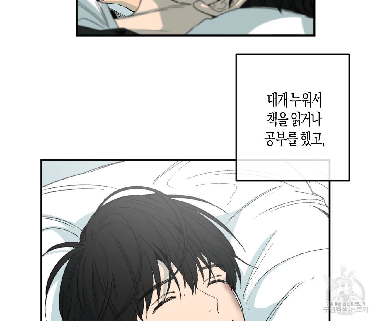 동정의 형태 외전 10화 17