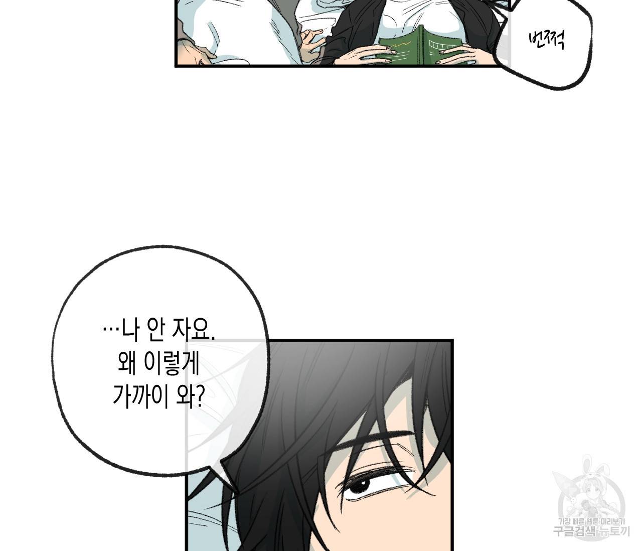 동정의 형태 외전 10화 20