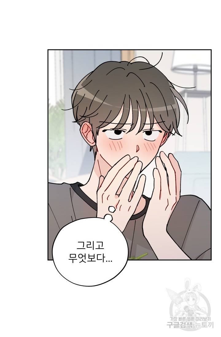 마주치는 사이 10화 6