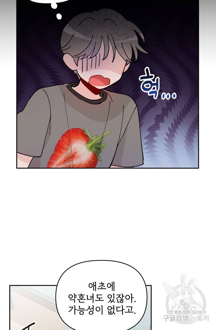 마주치는 사이 10화 12