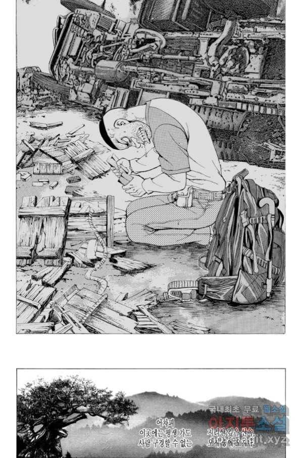 노숙왕 2부 33화 6
