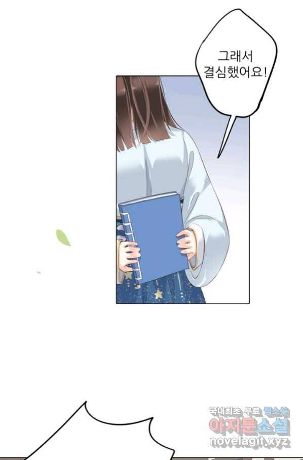 위황후, 궐을 쓰다 - 151화 3