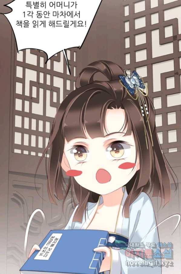 위황후, 궐을 쓰다 - 151화 4