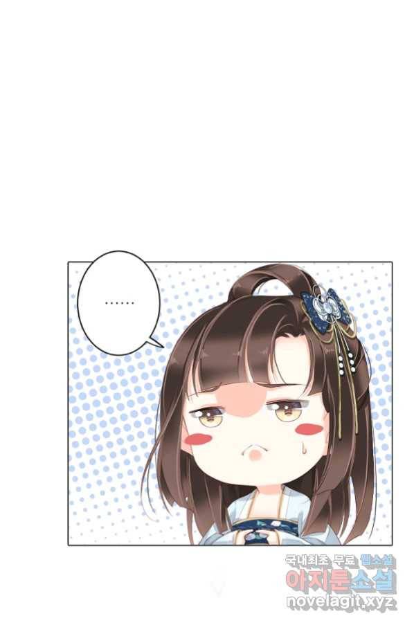 위황후, 궐을 쓰다 - 151화 8