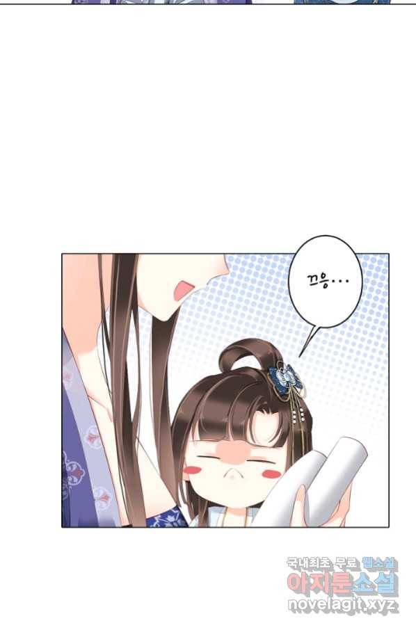 위황후, 궐을 쓰다 - 151화 10