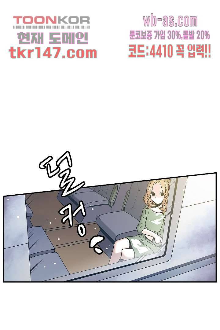 가딩 : 그녀는 나의 웬수 52화 13