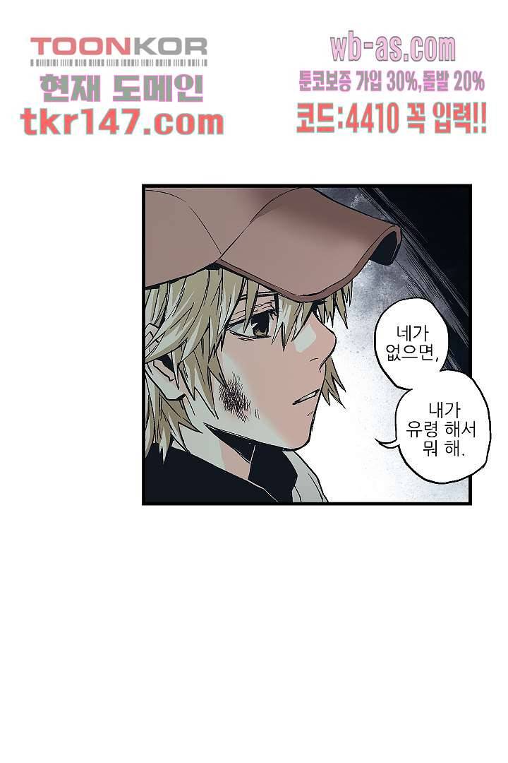 가딩 : 그녀는 나의 웬수 52화 15
