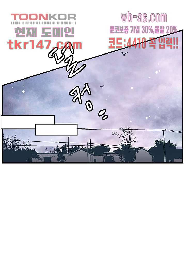 가딩 : 그녀는 나의 웬수 52화 17