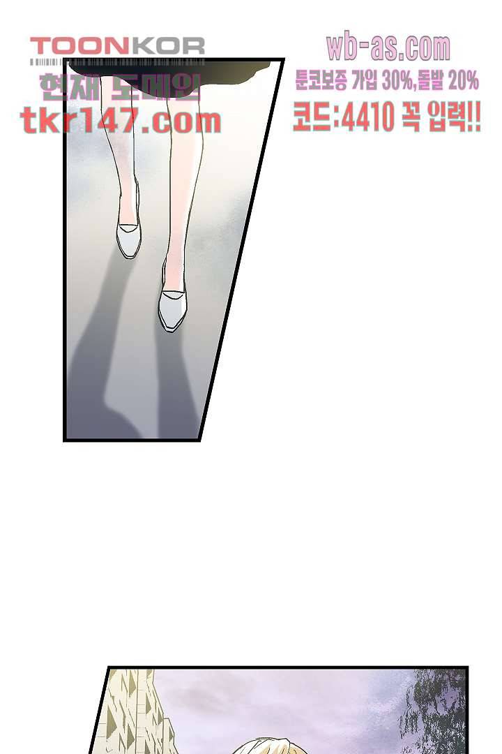 가딩 : 그녀는 나의 웬수 52화 18