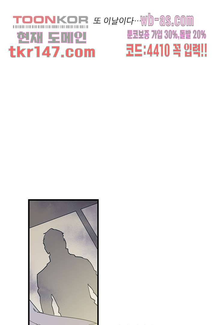 가딩 : 그녀는 나의 웬수 52화 21