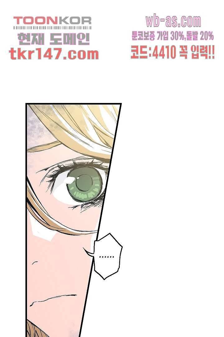 가딩 : 그녀는 나의 웬수 52화 36