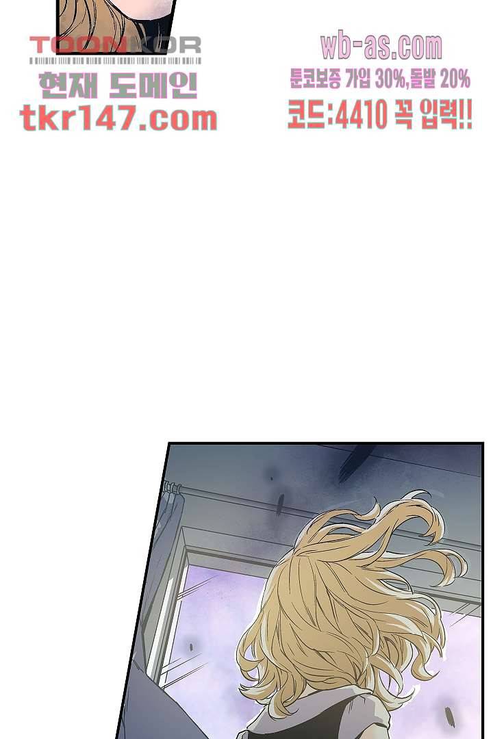 가딩 : 그녀는 나의 웬수 52화 37