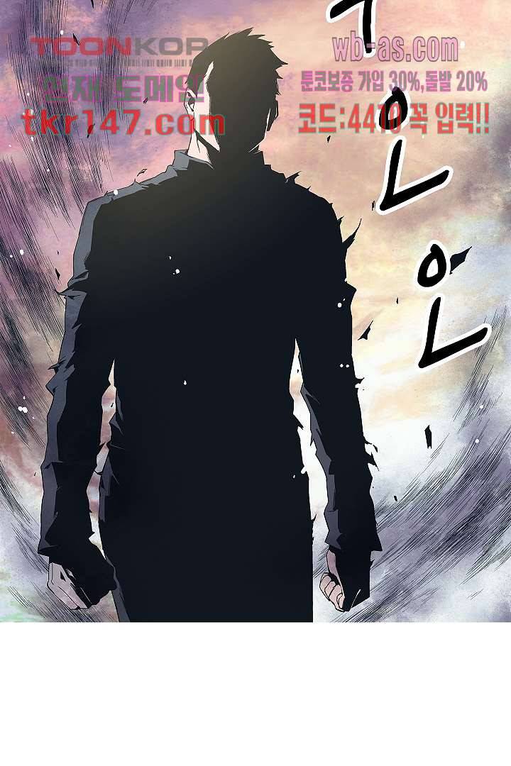 가딩 : 그녀는 나의 웬수 52화 40