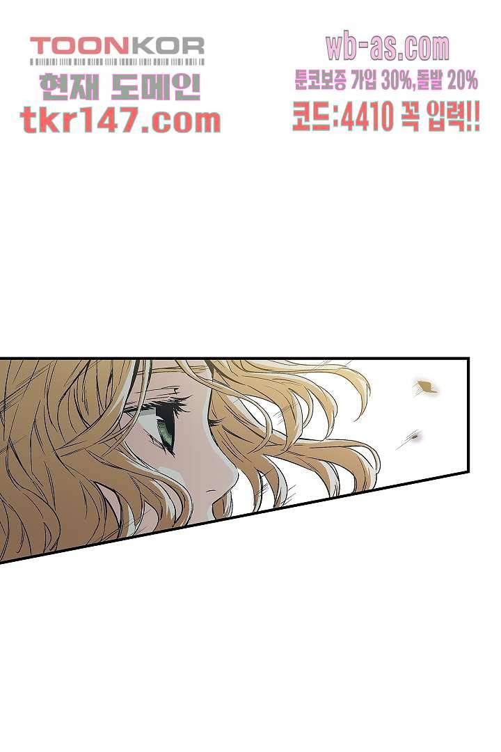 가딩 : 그녀는 나의 웬수 52화 41