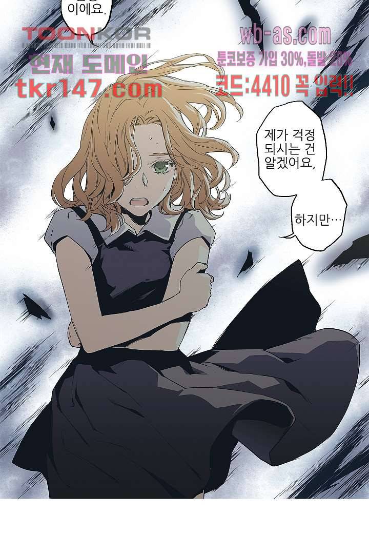 가딩 : 그녀는 나의 웬수 52화 44