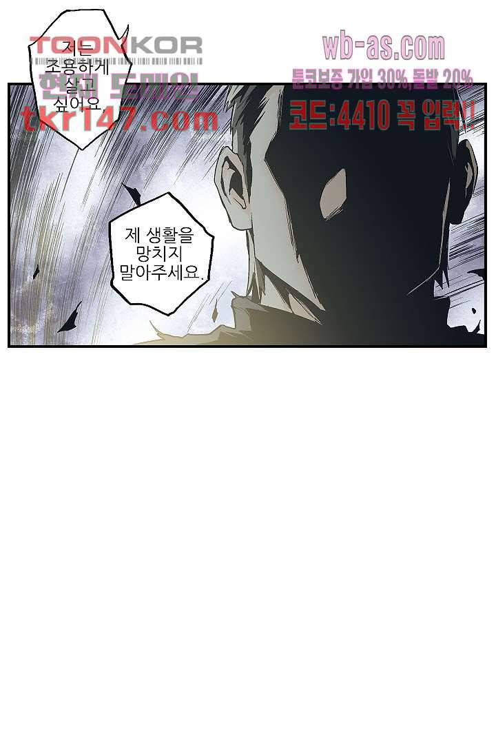 가딩 : 그녀는 나의 웬수 52화 46