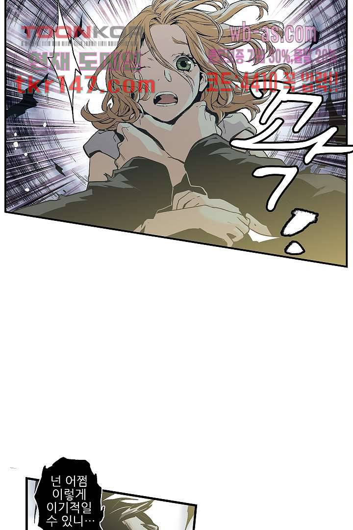 가딩 : 그녀는 나의 웬수 52화 49