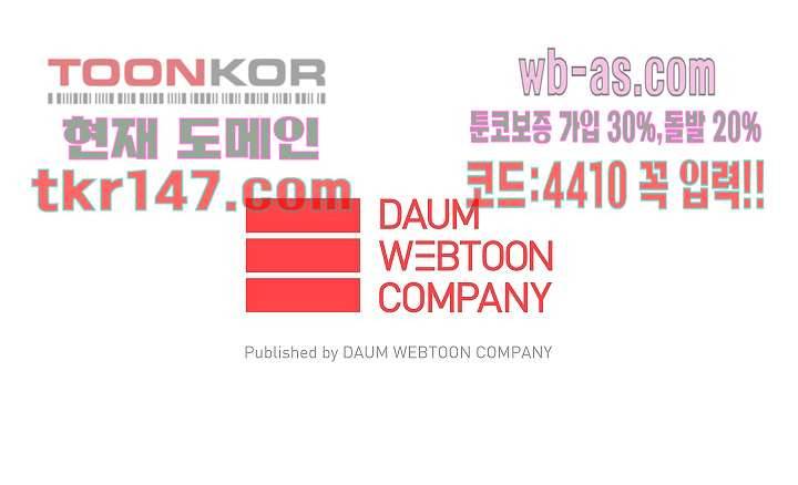 가딩 : 그녀는 나의 웬수 52화 52