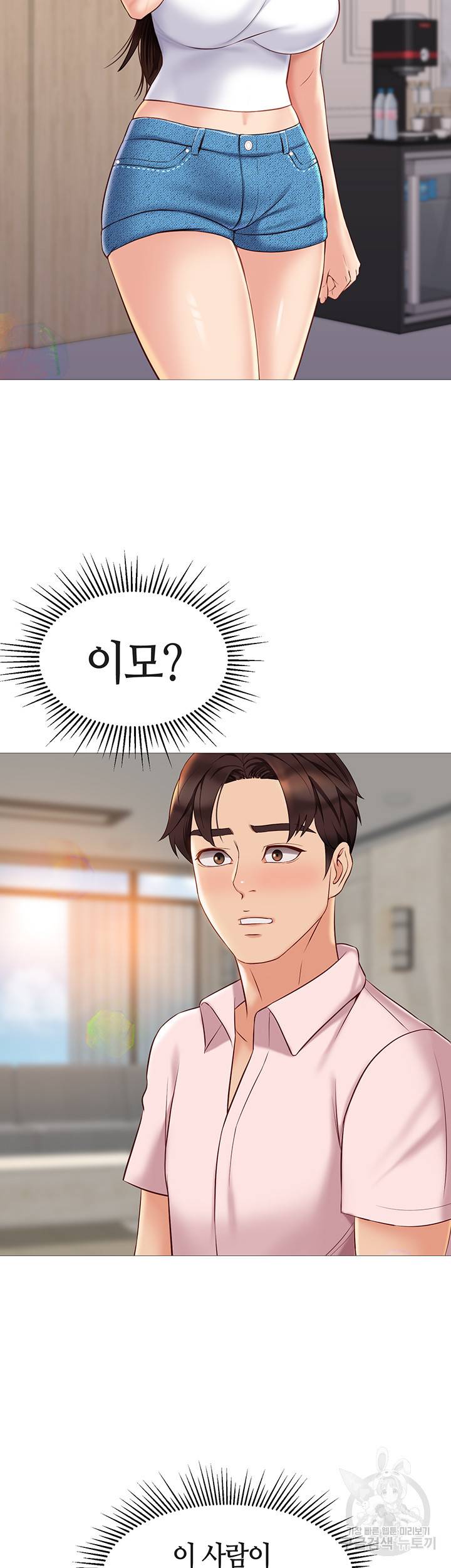 딸의 친구 42화 2