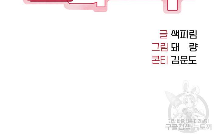딸의 친구 42화 4