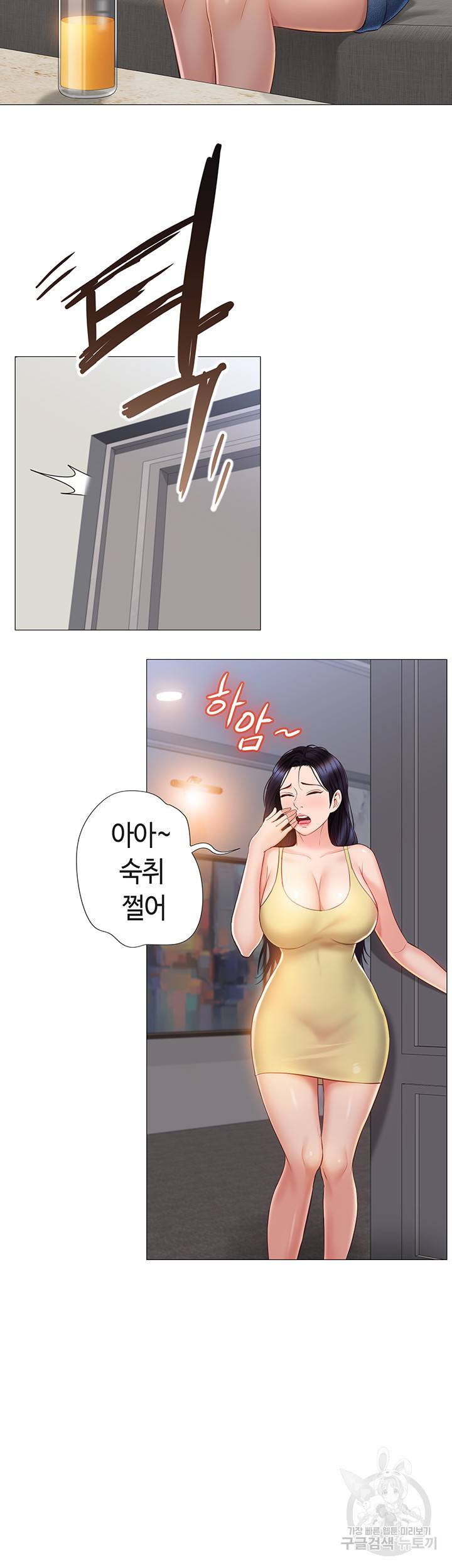 딸의 친구 42화 6