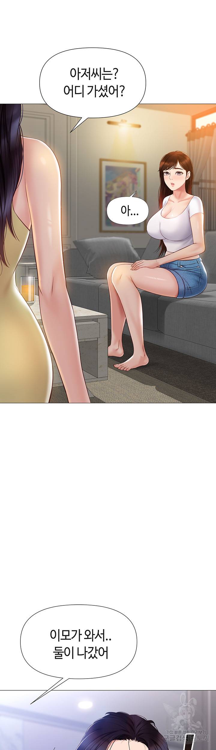 딸의 친구 42화 7