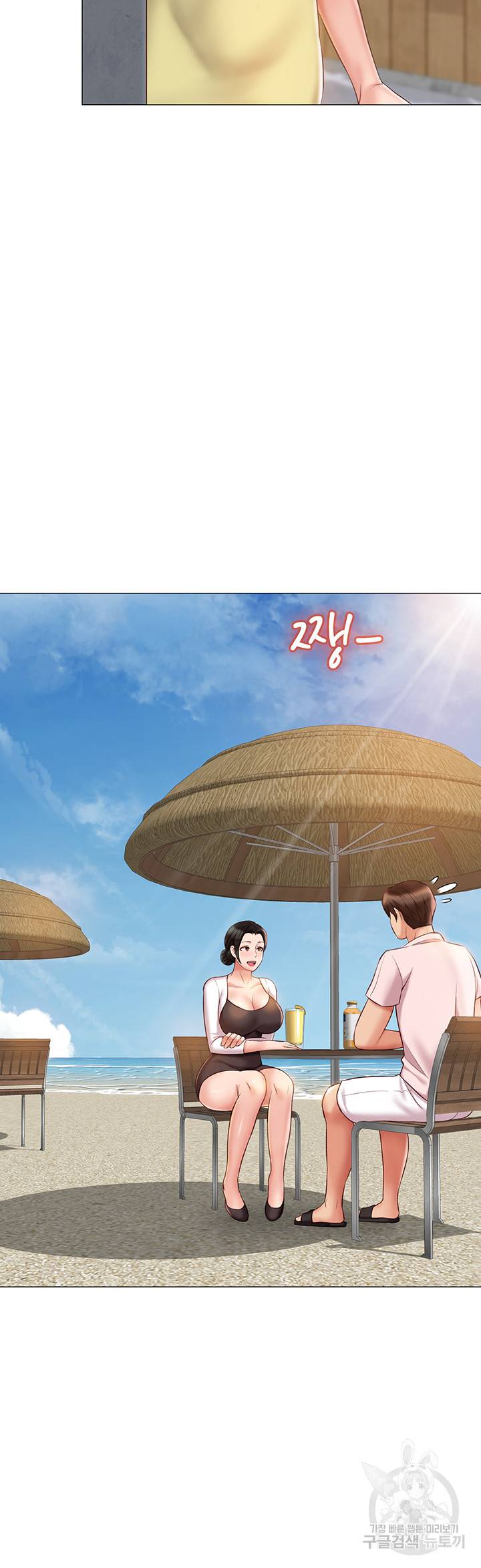 딸의 친구 42화 10