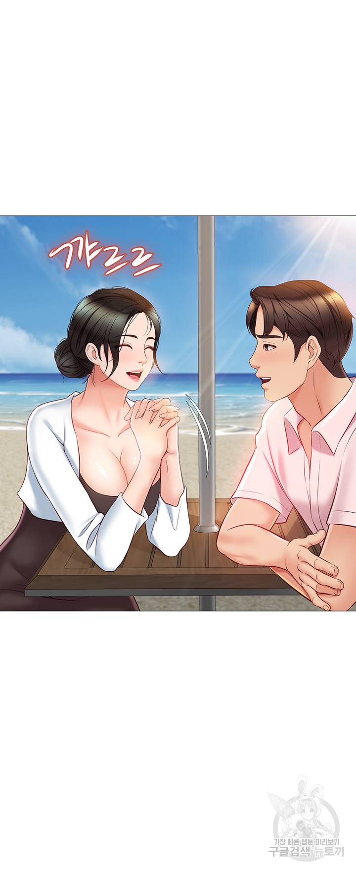 딸의 친구 42화 11