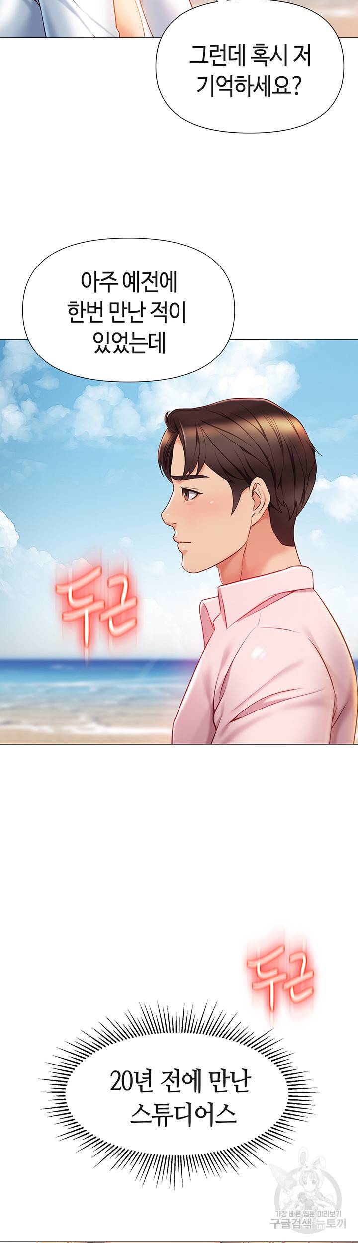 딸의 친구 42화 13