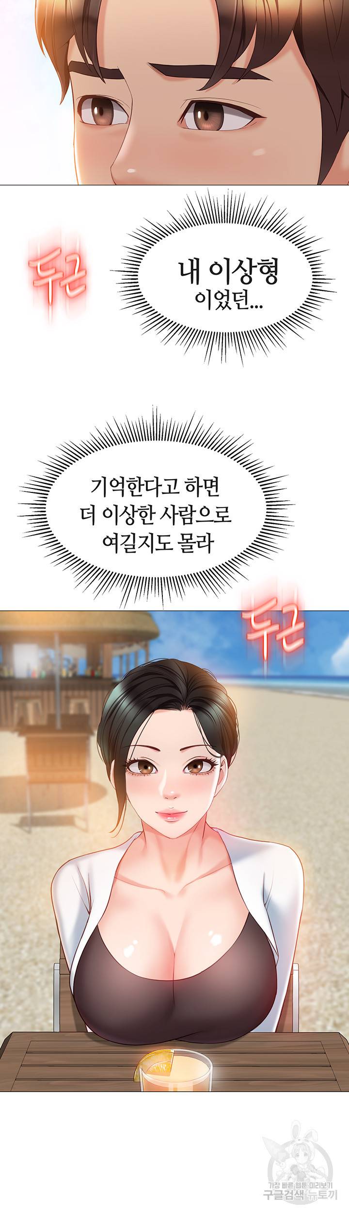 딸의 친구 42화 14