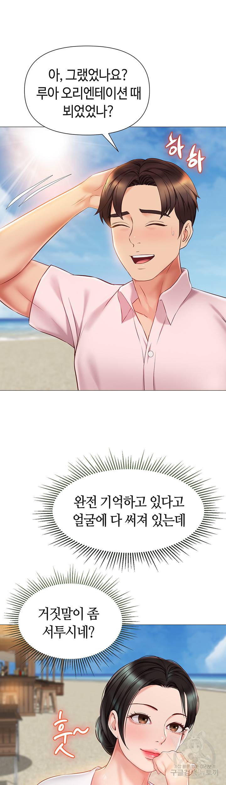 딸의 친구 42화 15