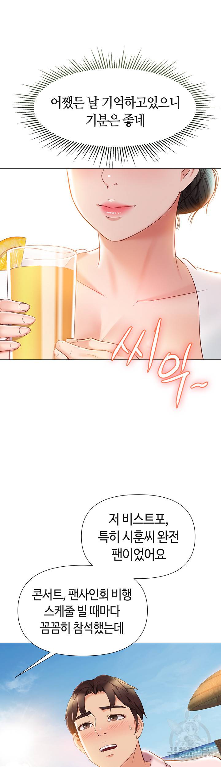 딸의 친구 42화 18