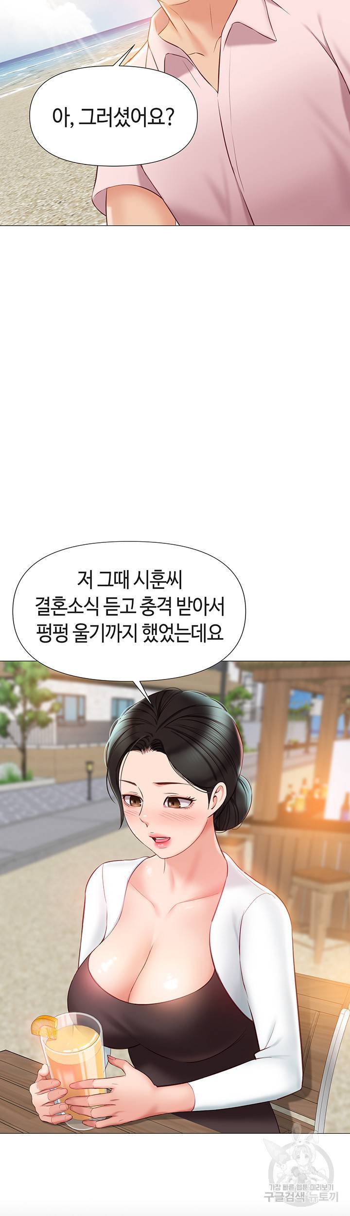 딸의 친구 42화 19