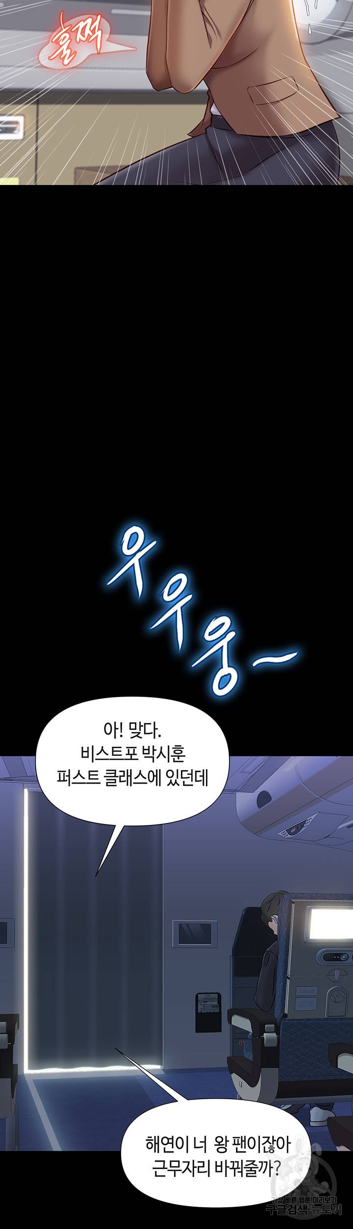 딸의 친구 42화 21