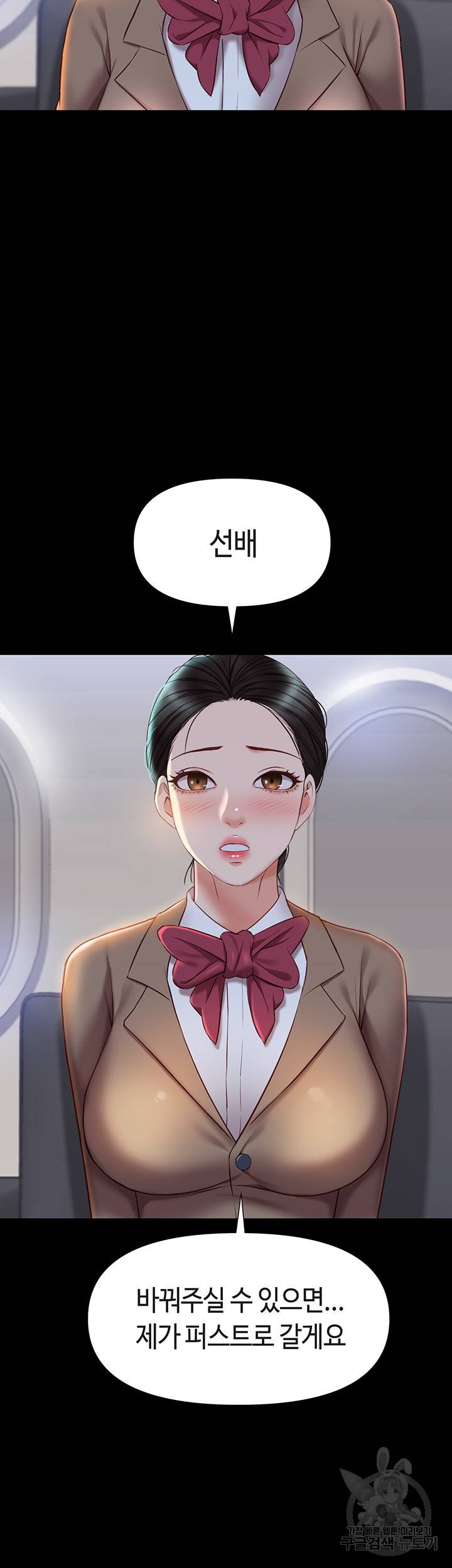 딸의 친구 42화 23
