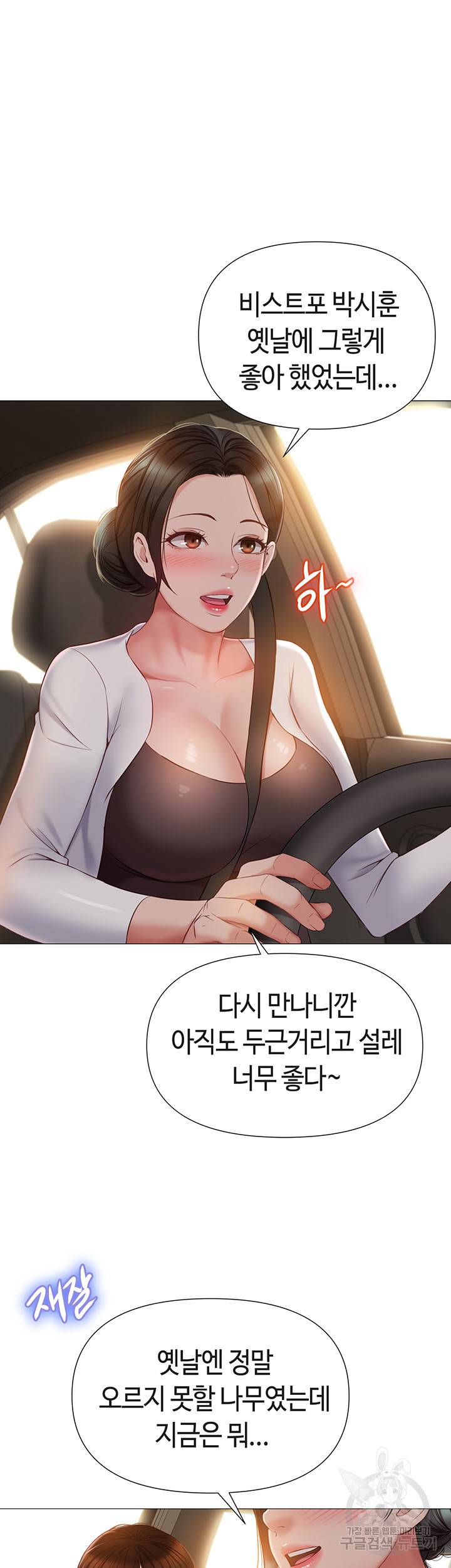 딸의 친구 42화 32