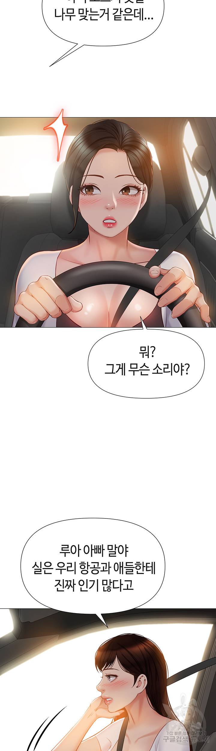 딸의 친구 42화 34