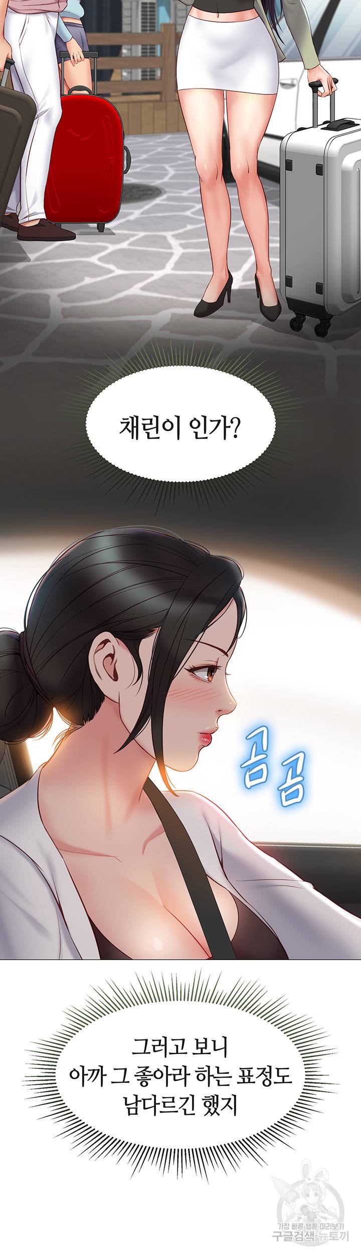 딸의 친구 42화 37