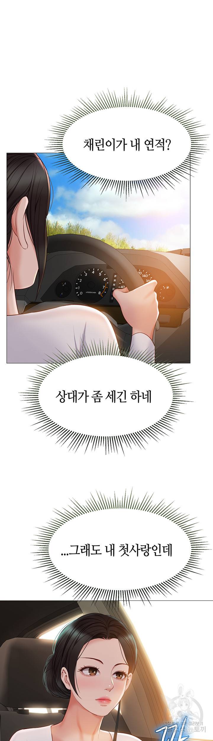 딸의 친구 42화 39